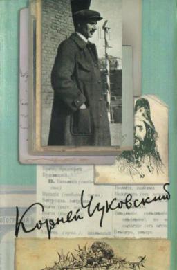 Обложка книги «Собрание сочинений. Том 3»