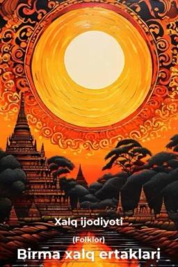 Обложка книги «Birma xalq ertaklari»