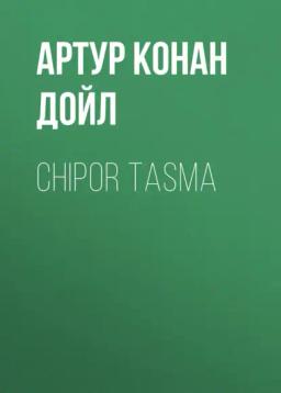 Обложка книги «Chipor tasma»