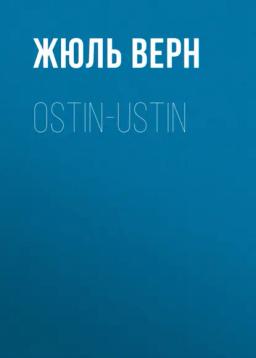 Обложка книги «Ostin-ustin»