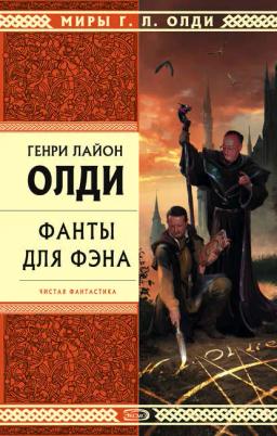 Обложка книги «Цель оправдывает средства»
