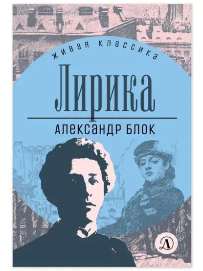 Лирика