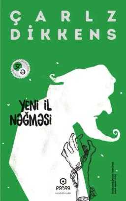 Обложка книги «Yeni il nəğməsi»