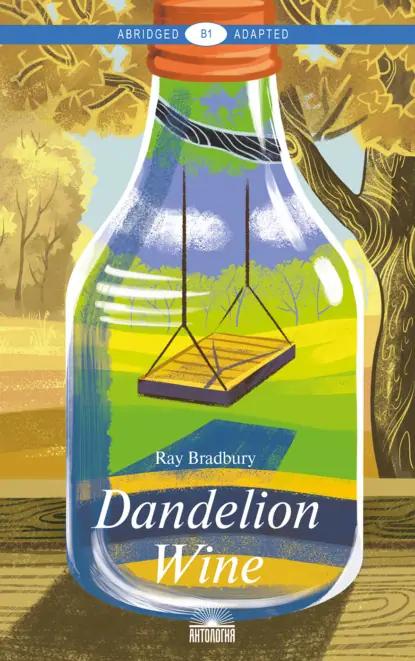 Dandelion Wine / Вино из одуванчиков