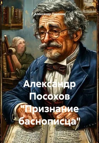 Лира, Басня и Фортуна