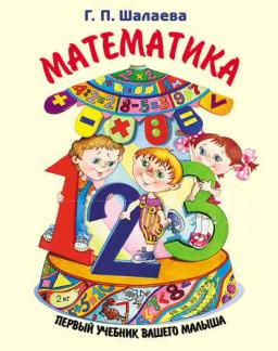 Обложка книги «Математика»