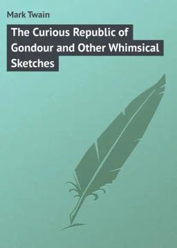 Обложка книги «The Curious Republic of Gondour and Other Whimsical Sketches»