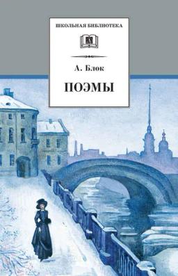 Обложка книги «Поэмы»