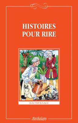 Обложка книги «Histoires pour rire / Веселые рассказы»