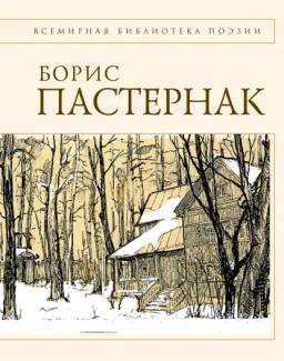 Обложка книги «Стихотворения»