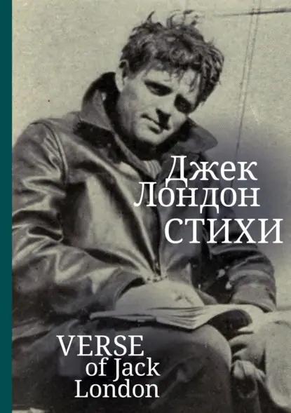 Стихи