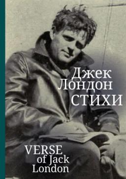 Стихи