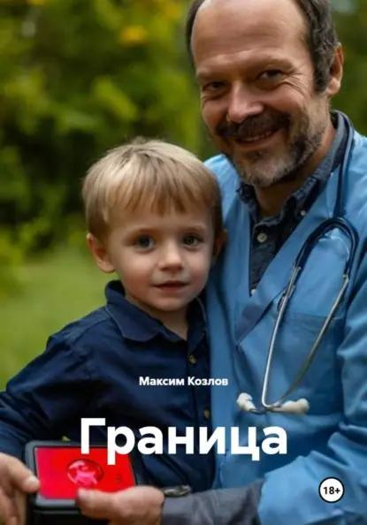 Граница