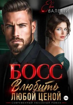 Разведённая. Дорогая. Твоя