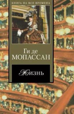 Обложка книги «Святой Антоний»