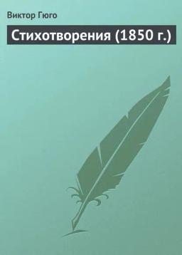 Обложка книги «Стихотворения»
