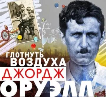 Обложка аудиокниги «Глотнуть воздуха»