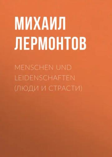 Обложка аудиокниги «Menschen und Leidenschaften (Люди и страсти)»