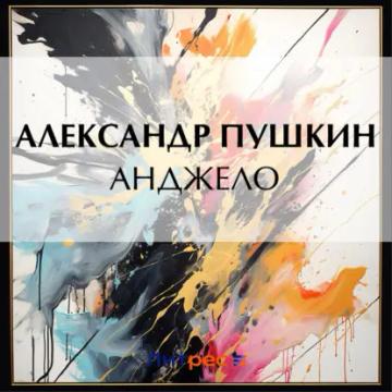 Обложка аудиокниги «Анджело»
