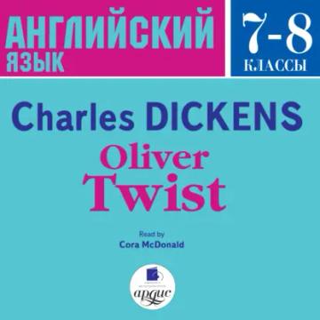 Обложка аудиокниги «Oliver Twist»