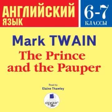 Обложка аудиокниги «The Prince and the Pauper»