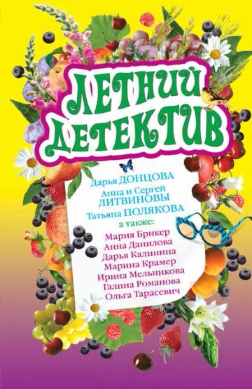 Обложка аудиокниги «Отель с привидениями»