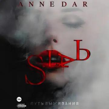 Обложка аудиокниги «Сталь»