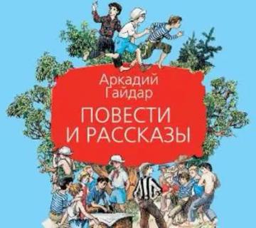 Обложка аудиокниги «Повести и рассказы»