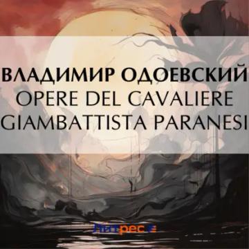 Обложка аудиокниги «Opere Del Cavaliere Giambattista Paranesi»