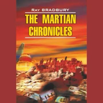 Обложка аудиокниги «The Martian Chronicles / Марсианские хроники»