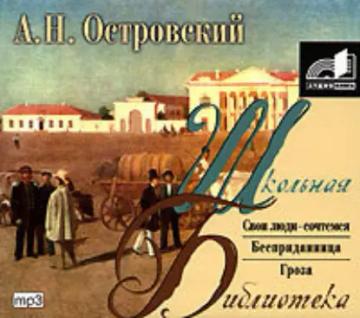 Обложка аудиокниги «Пьесы»