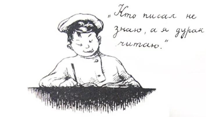 «Жалобная книга», краткое содержание рассказа (А. П. Чехов)