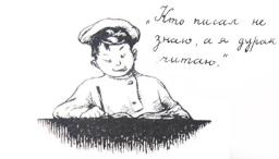 «Жалобная книга», краткое содержание рассказа (А. П. Чехов)
