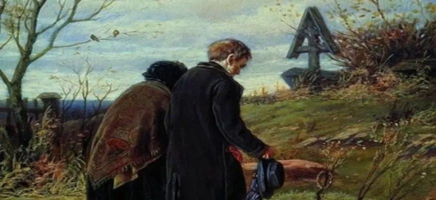 Смерть Базарова в романе «Отцы и дети» (И.С. Тургенев)