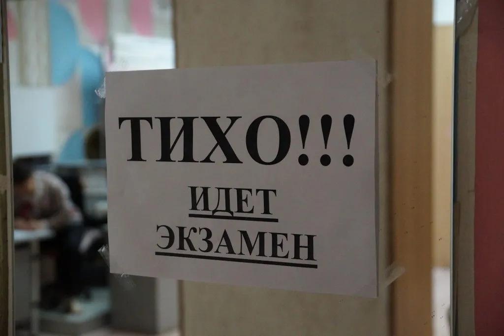 Процедура проведения ЕГЭ по русскому языку 2023