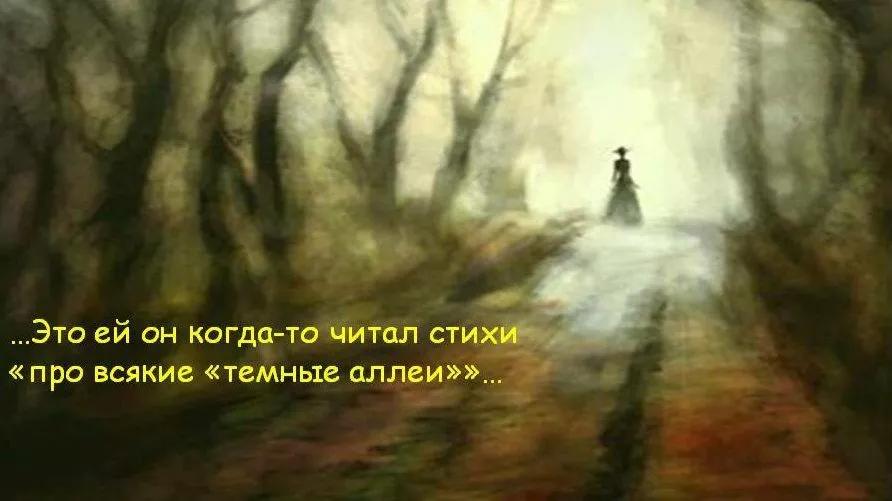 Тема любви в рассказе «Темные аллеи» (И.А. Бунин)