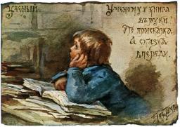 Полный анализ стихотворения «Школьник» (Н.А. Некрасов)