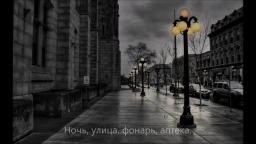 Анализ стихотворения «Ночь, улица, фонарь, аптека…» (А. А. Блок)