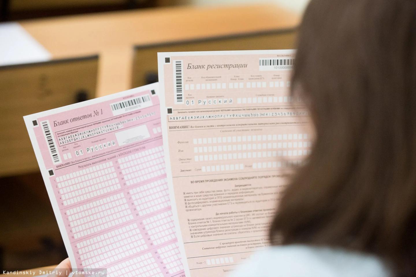 Правила заполнения бланков ЕГЭ по русскому языку 2023