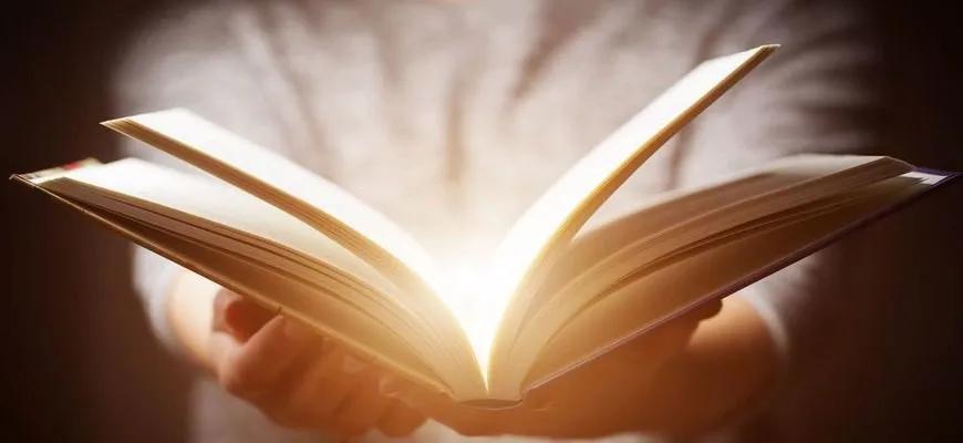 Сочинение: Какая книга помогла вам лучше понять себя?
