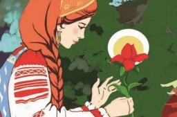 Краткое содержание сказки "Аленький цветочек" (С. Т. Аксаков)