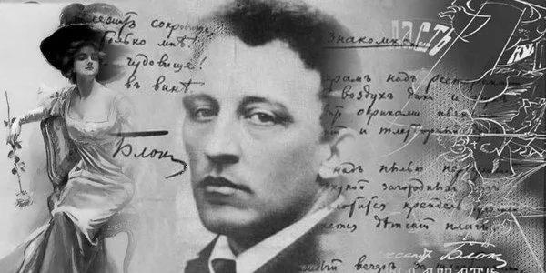 Анализ стихотворения «Я был смущенный и веселый…» (А. А. Блок)