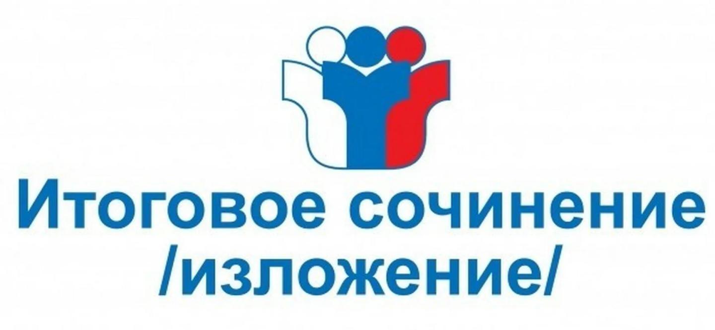 Топ 5 вопросов и столько же ответов об итоговом сочинении 2023