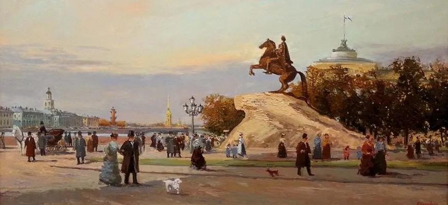 Образ медного всадника в поэме «Медный всадник» (А.С. Пушкин)