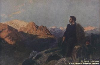 Анализ стихотворения «На холмах Грузии лежит ночная мгла...» (А.С. Пушкин)