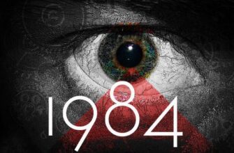 Краткое содержание романа «1984» (Оруэлл)